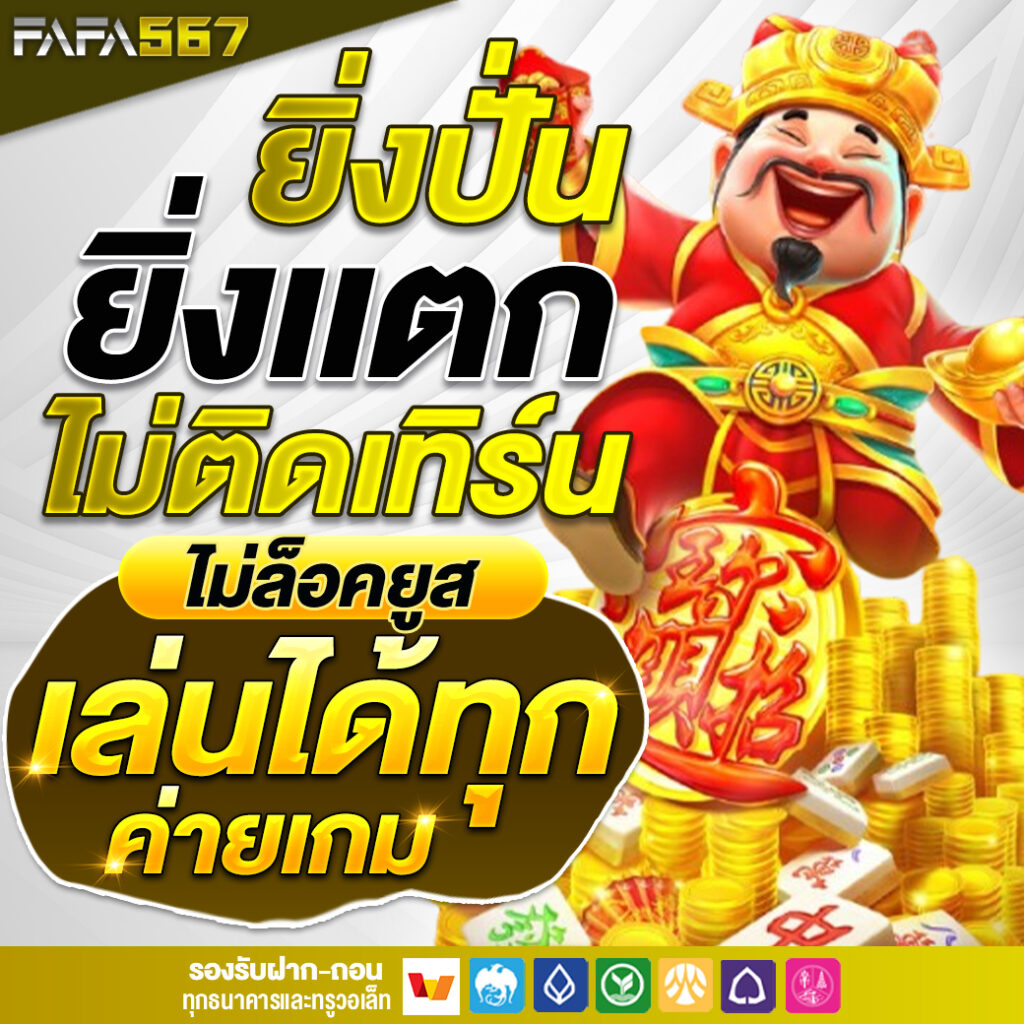 สล็อตเว็บตรง