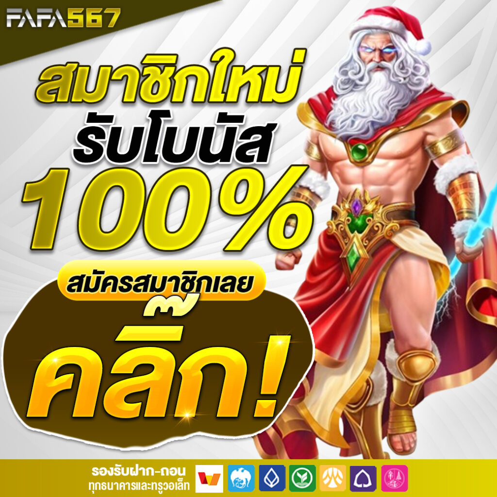 สล็อตเว็บตรง